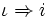 \iota\Rightarrow i